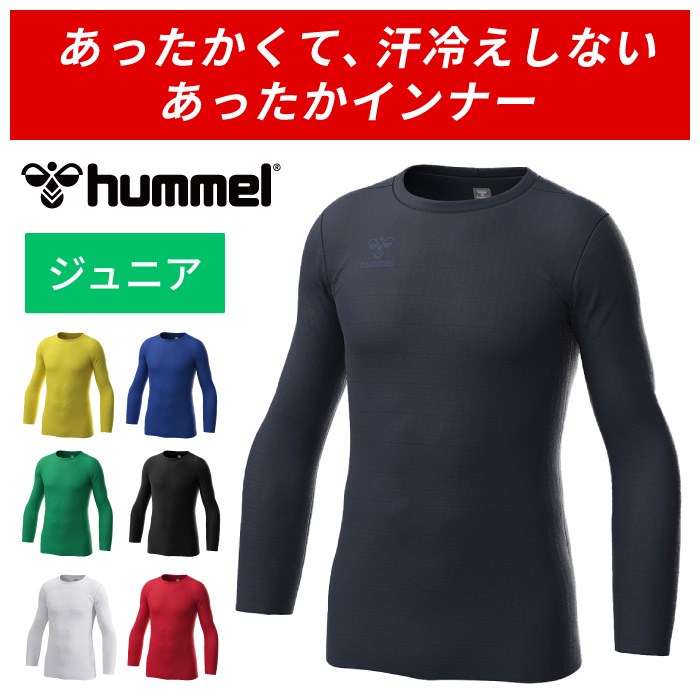 【メール便可230円】【ヒュンメル　hummel】【ウェア】 ジュニア用あったか長袖インナーシャツ(丸首) 子供 こども 小学生 サッカー フットサル トレーニング コンプレッション アンダーウェア 防寒 裏起毛 保温 HJP5157C [230916]