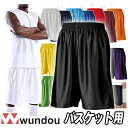 【メール便可230円】★人気カラー入荷！楽天1位 10000枚突破！激安練習着！チーム用にまとめ買い♪カラーバリエーション豊富な定番バスパン★【wundou ウンドウ(フロリダウインド)】バスケット ハーフパンツ バスパン P-8500 P8500 売れ筋人気商品 部屋着