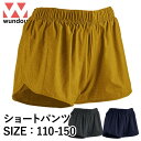 【メール便可230円】【特価SALE セール価格】【 ウンドウ wundou 】【ウェア】ショートパンツ(ガールズ) フィットネス 女の子 吸汗速乾 トレーニン...