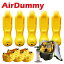 ★Jリーグ等 各チームも使用★【設備・用具】サッカー エアダミー(5体1セット) AirDummy セットプレー練習 フリーキック練習 ゴールキーパー練習 空気 簡単 持ち運び 安全 壁 障害物 トレーニング TKCQR01X5 TK-CQR-01X5 [200416][大型宅配便] 父の日