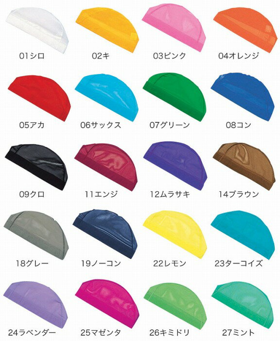 【メール便可230円】★超ロングセラー！メッシュ素材の水泳帽！定番商品★【 フット...