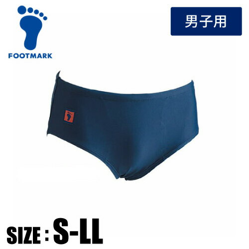 【メール便可230円】★伸びの良いツーウェイ素材で着脱簡単!ツーウェイ競泳タイプ★【 フットマーク FOOTMARK 】 水泳 男子 スクール水着 ツーウェイ水...
