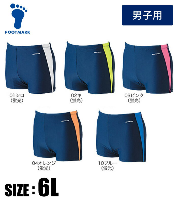 【メール便可230円】★大人気！保温性のある伸びの良いツーウェイ素材で着脱簡単★【 フットマーク FOOTM..