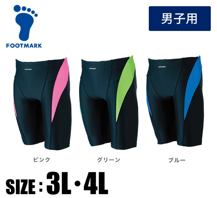 【メール便可230円】★超はっ水素材＆赤外線盗撮防止！カラーで学年分けにも対応★【 フットマーク FOOTM..