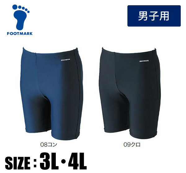 乐天商城 - 【メール便可230円】★伸びの良いツーウェイ素材で着脱簡単！股下長めで露出の少ない定番ロングトランクス★【 フットマーク FOOTMARK 】 水泳 男子 スクール水着 スクール 水着 フットマーク ロング トランクス 中学生 高校生 メンズ 黒 紺 101570EE [230619][amz]