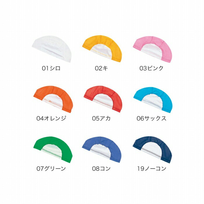 【メール便可250円】★名前が書けるメッシュ素材の水泳帽★【 フットマーク FOOTMARK...
