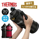 ★新構造!ラク持ちハンドルでより持ちやすく、スポーツシーンに最適なジャグ★【2025年モデル】【サーモス THERMOS】 水筒 3リットル 真空断熱スポーツジ...