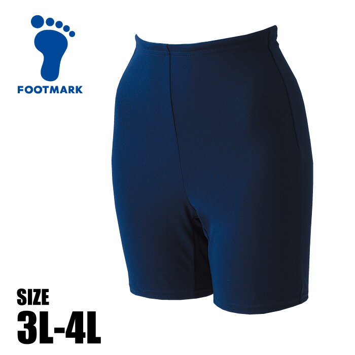 Rakuten - 【メール便可250円】★摩擦に強い素材使用★【 フットマーク FOOTMARK 】 水泳 スクール水着 厚地 セパレート 下 パンツ ボトムス 女子 女の子 中学生 高校生 中学 高校 水着 大きいサイズ 紺 ネイビー 101554 [260604][amz]