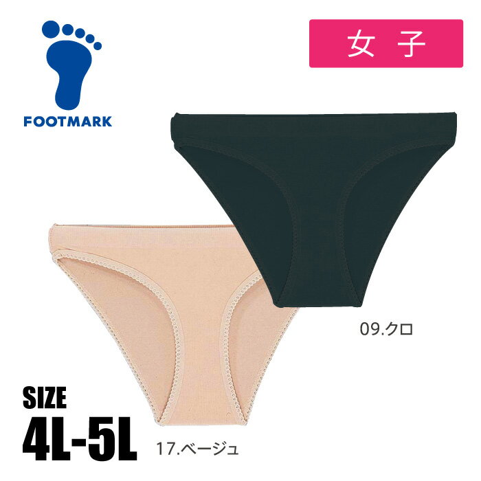 【メール便可250円】【 フットマーク FOOTMARK 】 水泳 水着 レディース インナーパンツ スイムガードル2 インナー パンツ ショーツ インナー用ショーツ スイムサポーター 女子 中学生 高校生 中学 高校 スクール水着 大きいサイズ 101620 [260612][amz]