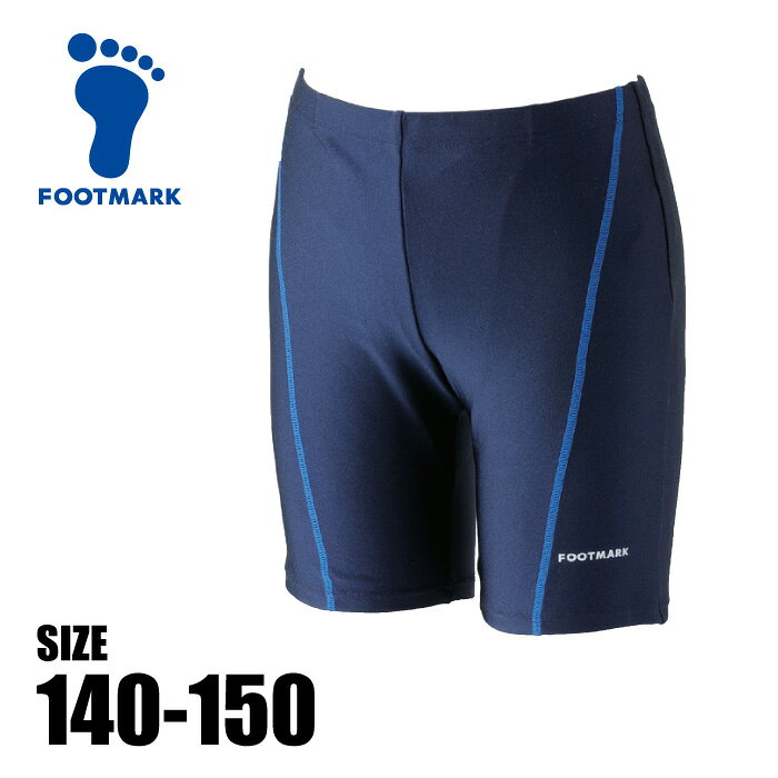【メール便可250円】【 フットマーク FOOTMARK 】 水泳 スクール水着 ミドルトラン...