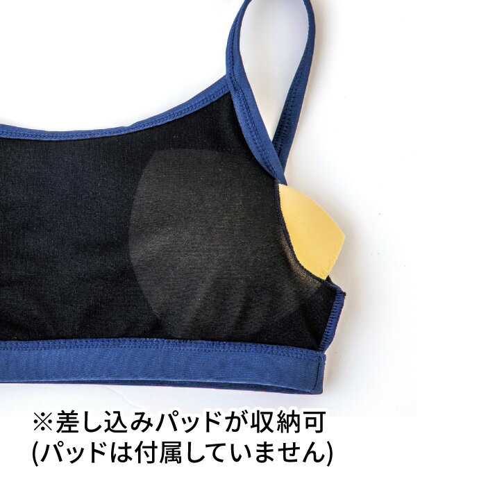 [最大2000円OFFクーポン発行中]【メール便送料無料】★上着1枚だけで着るのは不安な方に！水着用トップスインナー★【フットマーク　FOOTMARK】 水泳 水着 トップスインナー 男女共用セパレーツ水着 インナー スクール水着 132300 [250428]