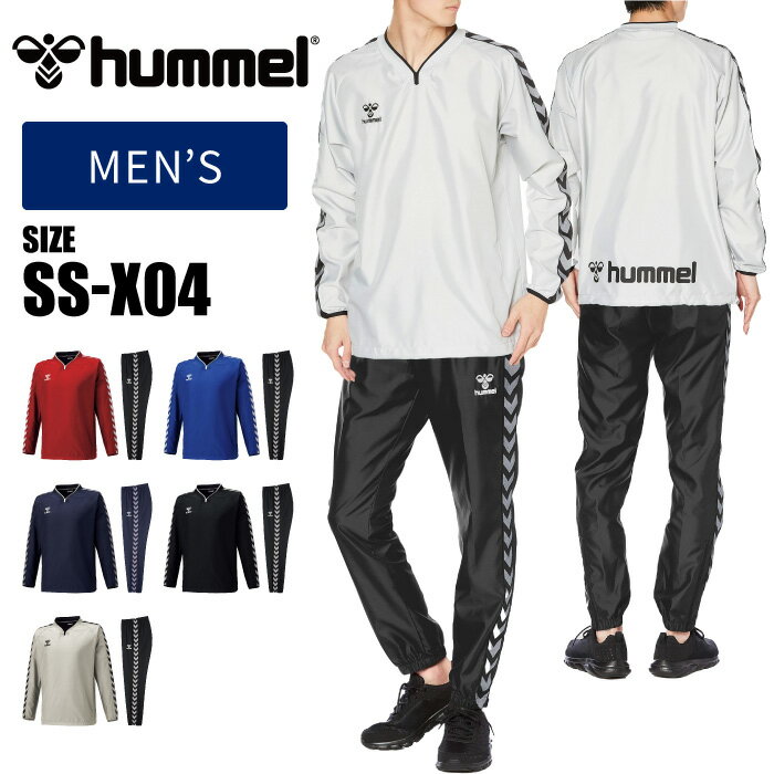 ★上下別サイズ対応可★【 ヒュンメル hummel 】【 ウェア 】 サッカー ピステ 上下セット 上下 チームトライアルコート メンズ 大人 ピステトップ パ...