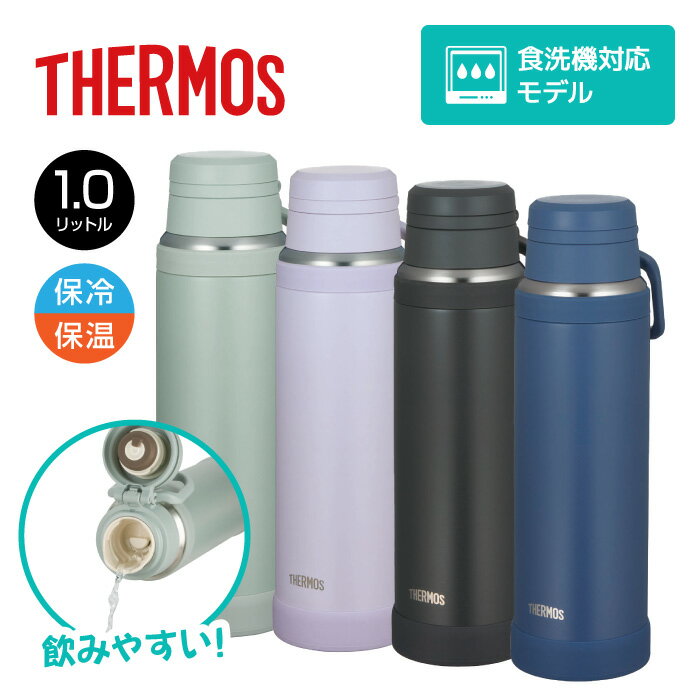 ★新構造飲み口の大容量ケータイマグ★【2025年モデル】【サーモス　THERMOS】 水筒 1リットル 真空断熱ケータイマグ サーモス 1L 食洗機 食洗機対応 JOY1000 [250528]のサムネイル