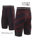 【メール便送料無料】【久保田スラッガー クボタ】【ウェア】野球 ベースボール メンズ スライディングパンツ K-300 K300 ブラック×レッド 父の日