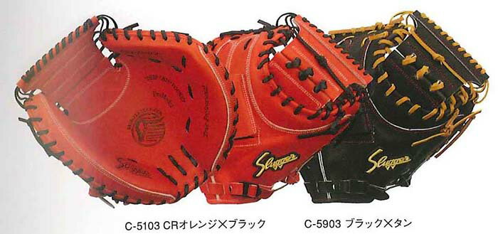 [最大2000円OFFクーポン発行中][クリスマスラッピング無料で承ります][型付け1円(オプション含む)]【 久保田スラッガー クボタ 】【 グラブ グローブ 】 野球　硬式用キャッチャーミット　捕手用　KCW[amz] クリスマス プレゼント
