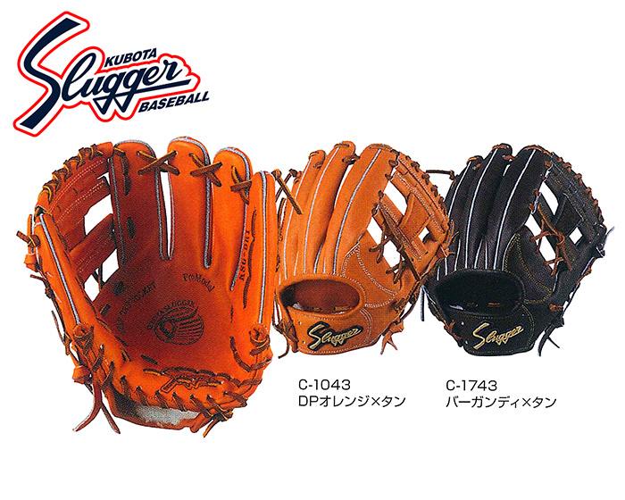 [型付け1円(オプション含む)]【 久保田スラッガー クボタ 】【 グラブ グローブ 】 野球 硬式 グローブ 内野手 セカンド ショート サード 右投げ 久保田 スラッガー KSG BR1 KSG-BR1 [230206][刺繍可][amz] クリスマス プレゼント