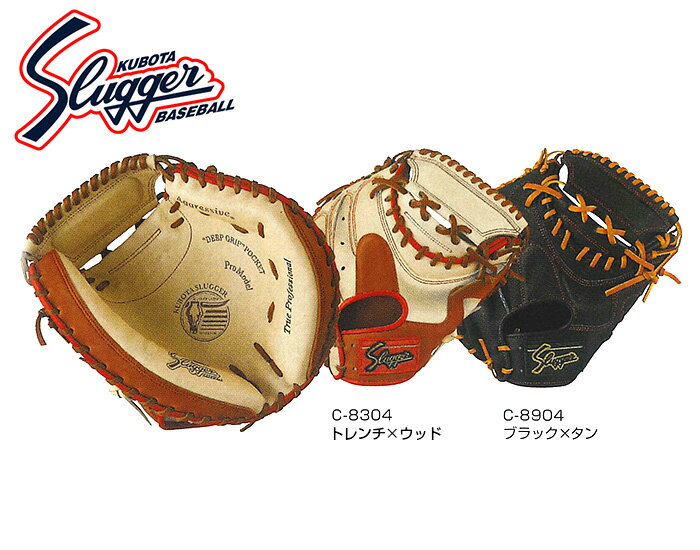 楽天市場】久保田スラッガー キャッチャーミット kcrの通販 楽天市場】久保田スラッガー キャッチャーミット kcrの通販