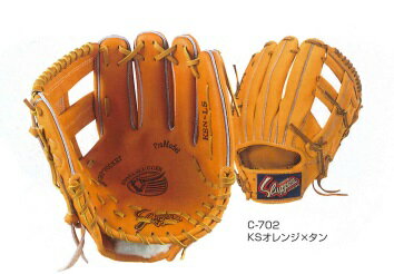 [クリスマスラッピング無料で承ります][型付け1円(オプション含む)]【 久保田スラッガー クボタ 】【 グラブ グローブ 】 野球 一般軟式グローブ　グラブ セカンド・ショート・サード用 KSN-L5 KSNL5 KSオレンジ/タン[刺繍可][amz] クリスマス プレゼント