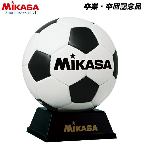 ★置台へのネーム入れ可能★【 記念品 】【サインボール】【 ミカサ MIKASA 】 サインボール (置き台付き) マスコット サッカー PKC2-WBK 化粧...