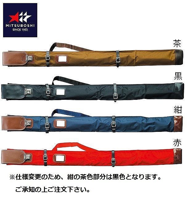 【特価SALE セール価格】【 ミツボシ 】 剣道 竹刀袋 子供用 ナイロン (竹刀サイズ 36用) 横バンド付 36 子供 こども F20047 F-2004...