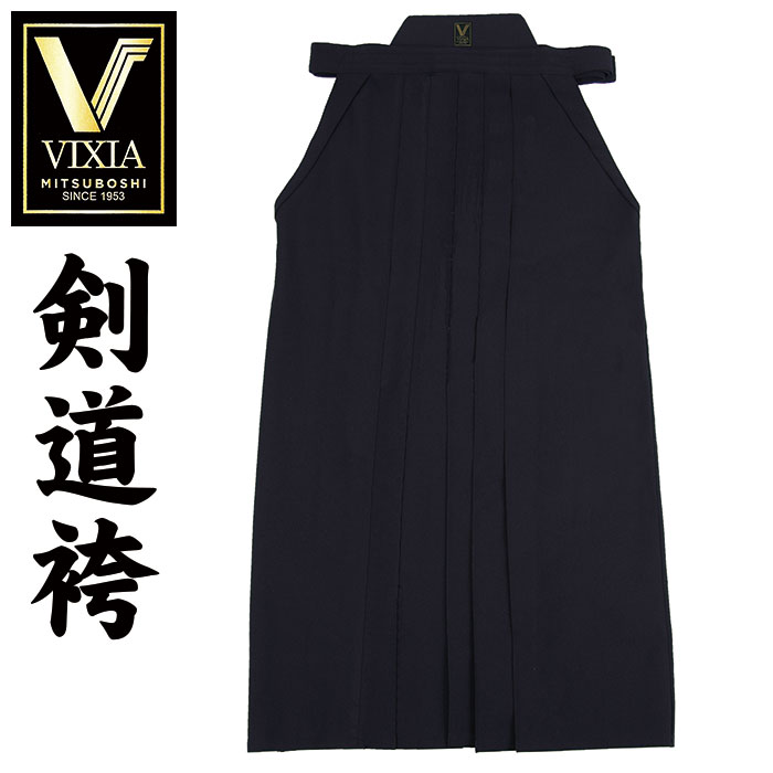 ★超特価品!適合身長:163cm前後★【 ミツボシ 】 剣道 袴 はかま VIXIA ヴィクシア 軽量 速乾 形状記憶 ジャージ H06723 H-06723 ...