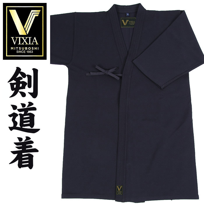 ★適合身長:160-165cm★【特価SALE セール価格】【 ミツボシ 】 剣道着 VIXIA ヴィクシア 軽量 速乾 形状記憶 ジャージ 剣道衣 剣道 道着...
