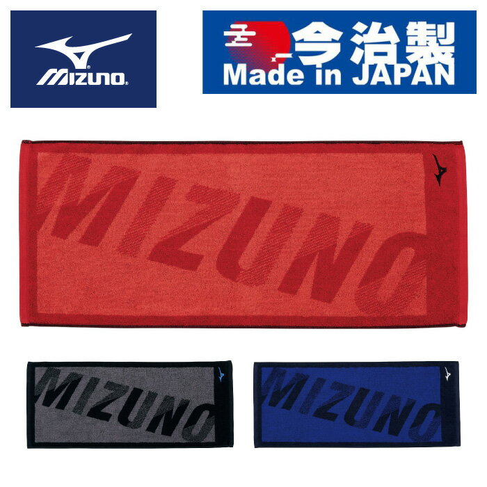 [刺繍可]★良質の今治製タオル！箱入りでプレゼントにもオススメ★【ミズノ　MIZUNO】ジャガードフェイスタオル スポーツタオル 大人 卒業 卒団 記念品 プレゼント 32JY1109 [230113] 父の日 プレゼント