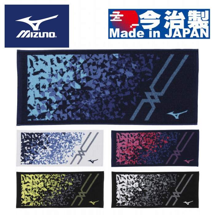 [刺繍可]★良質の今治製タオル！箱入りでプレゼントにもオススメ★【MIZUNO　ミズノ】フェイスタオル スポーツタオル 大人 サッカー 卒業 卒団 記念品 プレゼント 32JY2102 [230113]