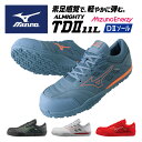 【 ミズノ MIZUNO 】【シューズ 靴】 安全靴 オールマイティ ALMIGHTY TDII 11L ワーキングシューズ メンズ レディース 男女兼用 TD...