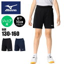 【メール便可230円】★スタンダードフィットでヒップに適度なゆとりがあるシルエット★【ミズノ MIZUNO】【ウェア】 バレーボール ジュニア ゲームパンツ 子...