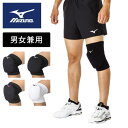 【メール便可230円】★厚めのソフトパッド!滑り込む機会が多いリベロや初心者の方にオススメ★【ミズノ MIZUNO】 バレーボール 膝 サポーター 1個入り メ...