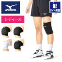【メール便可230円】★迷ったらコレ!パッド薄めでひざが曲げやすく動きやすい!サイドまで衝撃吸収★【 ミズノ MIZUNO 】 バレーボール 膝 サポーター 1...