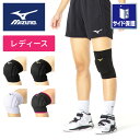 【メール便可230円】★厚型パッドが苦手だけどしっかり保護したい方にオススメ!サイドまで衝撃吸収!中肉のソフトパッド★【ミズノ MIZUNO】 バレーボール 膝...