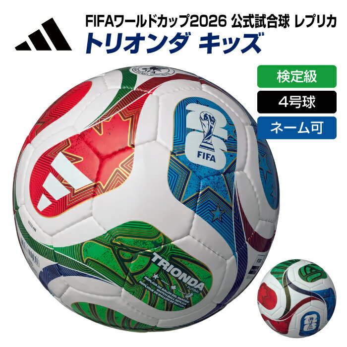 ͡ġ  ץꥫ FIFA ɥå 2026 ۡ ǥ adidas ۡ ܡ  åܡ 4 ȥꥪ...