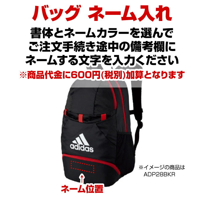 [最大1500円OFFクーポン発行中]【送料無料】★ネーム入れ可★【アディダス　adidas　モルテン】【バッグ】　サッカー　ボール用デイパック　バックパック　名入れ　ADP28BK　ブラック　[210322]