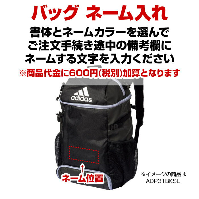 [最大1500円OFFクーポン発行中]【送料無料】★ネーム入れ可★【アディダス　adidas　モルテン】【バッグ】　サッカー　ボール用デイパック　バックパック　名入れ　ADP31BK　ブラック　[210322]