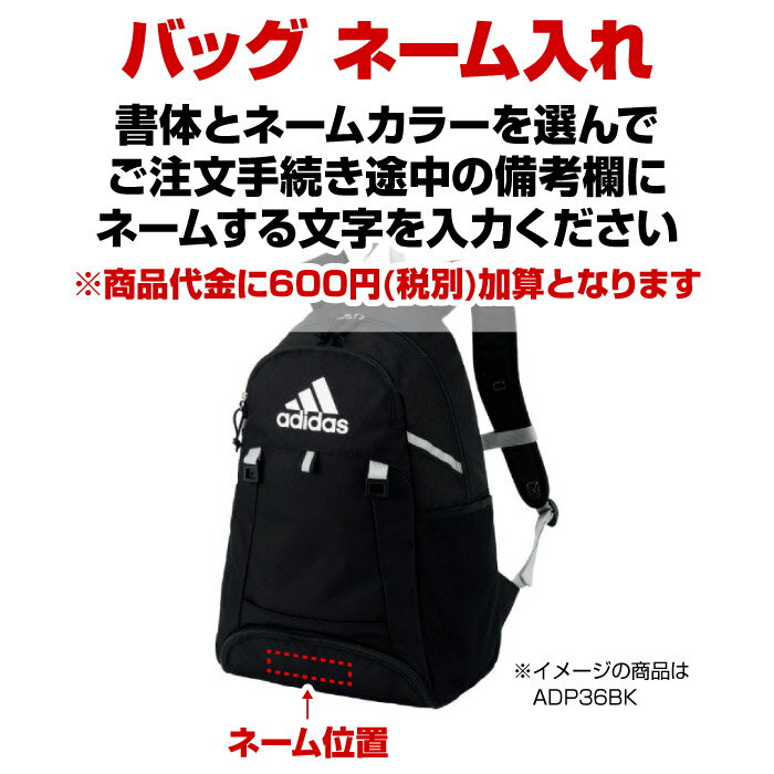 ★ネーム入れ可★【アディダス　adidas　モルテン】【バッグ】　サッカー　ボール用デイパック　バックパック　名入れ　ADP36BKB　ブラック×ブルー　[210322] クリスマス プレゼントセール　サッカー　用品　セール