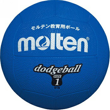 【モルテン molten】【ボール】ドッジボール 1号球 ドッジボール D1B 青 [190220] 父の日 プレゼント