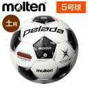 ★ネーム入れ可 部活の定番ボールの最高峰モデル★【モルテン molten】【ボール】 サッカーボール 5号球 ペレーダ5000 土用 国際公認球 FIFA 検定球 JFA 大人 社会人 大学 高校 中学 名入れ F5L5…