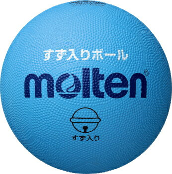 【モルテン　molten】【ボール】すず入りボール　G2C2000-SK　サックス　[190220] 父の日 プレゼント