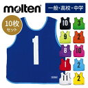 モルテン(Molten) ゲームベストジュニアサックス 10 枚組み 1 ~ 10