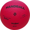 ★日本ハンドボール協会 推薦球!高耐久性で子供でも使いやすいように指が食い込むソフト構造!専用メジャー付き★【 モルテン molten 】【 ボール 】ハンドボ...