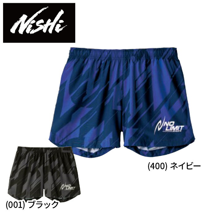 【メール便送料無料】【ニシスポーツ　NISHI】【ウェア】陸上競技 スプリントトランクス NO LIMIT ATHLETE メンズ レディース 男女兼用 練習着 部活 2811A305 [230406] 父の日 プレゼント