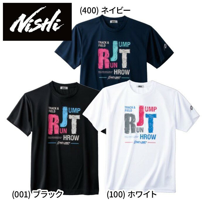 【メール便可230円】【ニシスポーツ　NISHI】【ウェア】陸上競技 アスリートプライド半袖Tシャツ RUN JUMP THROW メンズ レディース 男女兼用 練習着 部活 2811A309 [230406] 父の日 プレゼント