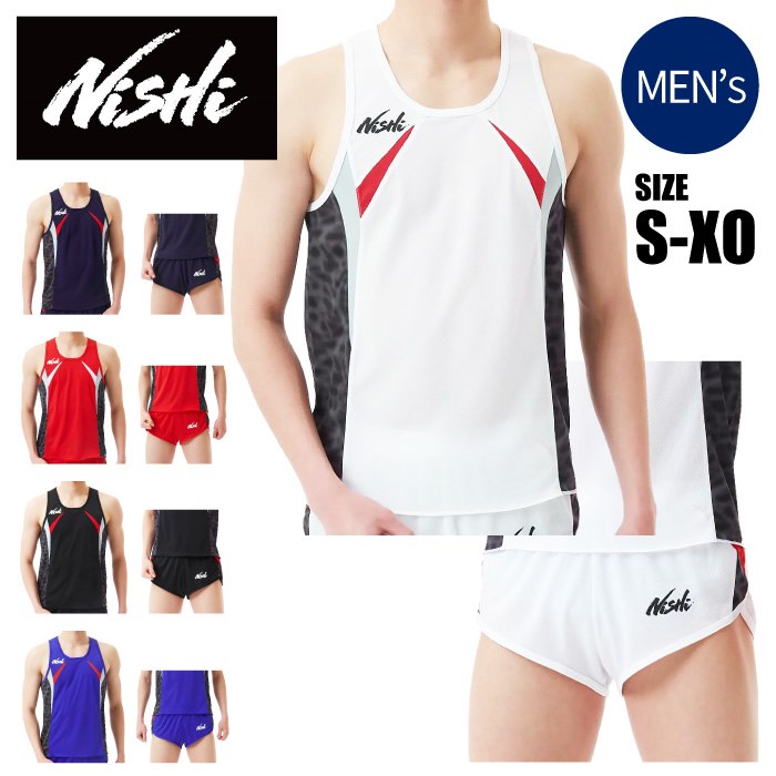 ★レースや練習などパフォーマンス発揮が求められるシーンにオススメ★【 ニシスポーツ NISHI 】【 ウェア 】陸上 ランニングトップ&パンツ 上下セット メン...