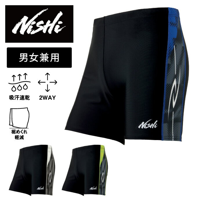 【メール便送料無料】【2025年春夏モデル】【ニシスポーツ　NISHI】【ウェア】 陸上 クォータータイツ プラクティス メンズ レディース 男女兼用 タイツ 練習着 速乾 2811A580 [250407]