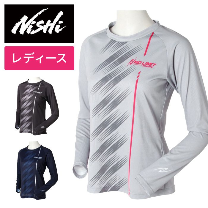 【メール便送料無料】★スリムシルエット★【ニシスポーツ　NISHI】【ウェア】陸上競技 長袖Tシャツ ...