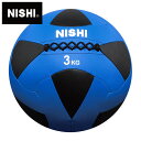 ★直径35cmの大きめサイズのメディシンボール(3kg)！体幹強化トレーニングにオススメ★【ニシスポーツ　NISHI】【トレーニング用品】 メディシンボール メガソフトメディシンボールII 2 陸上 球技 筋トレ 練習 トレーニングギア 3833A845 [240307]