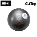 【 ニシスポーツ NISHI 】陸上競技 砲丸 (一般女子・高校女子・U20女子規格品) 4.000kg 4kg 世界陸上競技連盟(WA)承認品 日本陸上競技連...