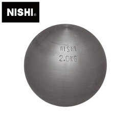 【ニシスポーツ　NISHI】陸上競技　砲丸 (練習用) 2.0kg　G1159　[210507]